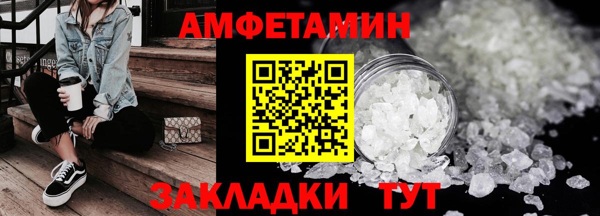 АМФЕТАМИН 98% Азов