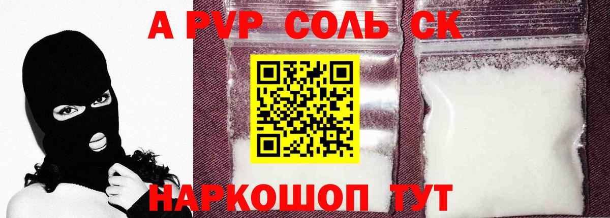 Alfa_PVP кристаллы  Вход с VPN  Alfa_PVP  Азов  Alfa_PVP кристаллы 
