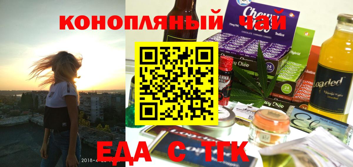 Азов  Еда ТГК марихуана  Вход с VPN 