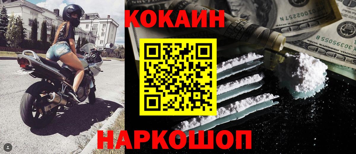 Кокаин 98%  COCAIN 99%  Вход с VPN  Азов 