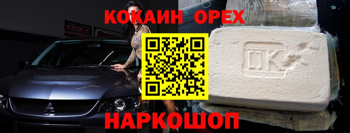 Cocaine 98% Азов