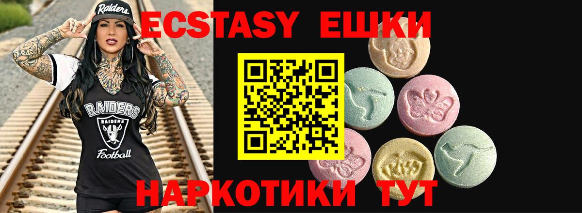 Ecstasy  Экстази Cube  ЭКСТАЗИ ешки  Вход с VPN  Азов 