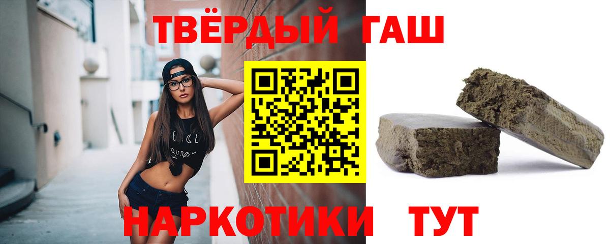 Азов  ГАШ хэш  Вход с VPN  ГАШИШ гарик 
