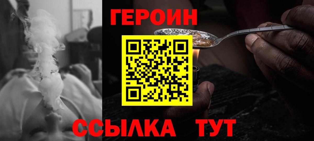 ГЕРОИН гречка  ГЕРОИН  Азов  Вход с VPN 