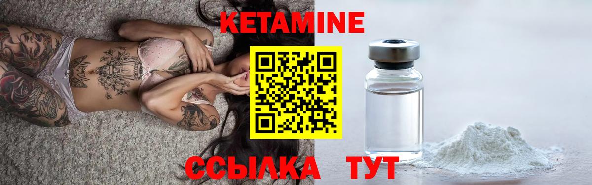 Азов  Кетамин ketamine  блэк спрут   Вход с VPN 
