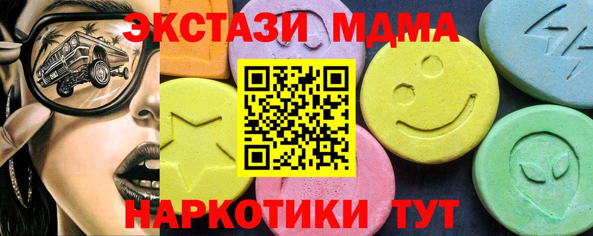 MDMA Molly  МДМА Molly  Азов  MDMA  Вход с VPN 