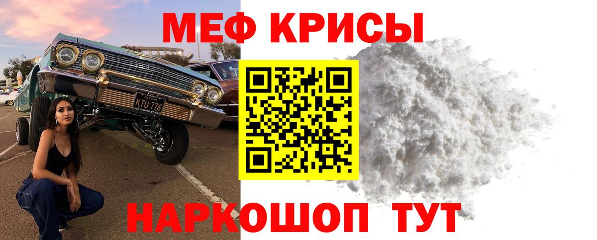 Мефедрон мука Азов