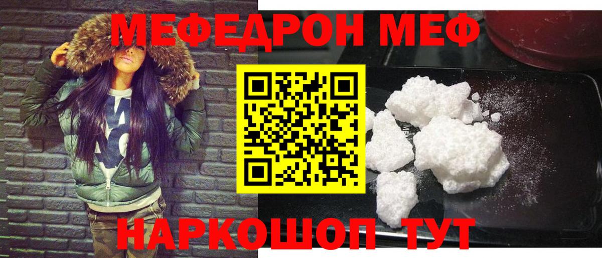 Меф  МЯУ-МЯУ  Азов  Меф мяу мяу  Мефедрон VHQ  Вход с VPN 