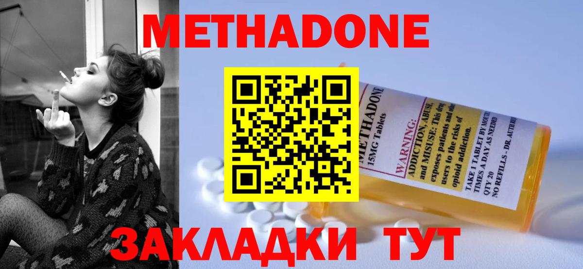 гидра зеркало  МЕТАДОН кристалл  Азов  Вход с VPN  МЕТАДОН белоснежный 