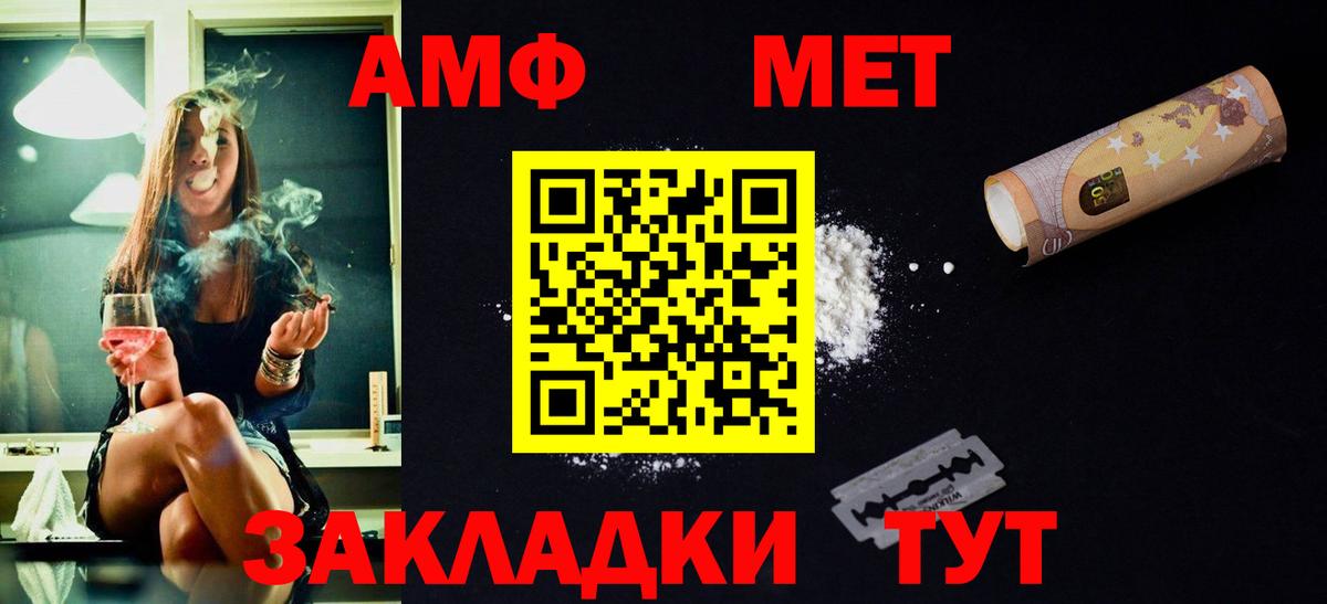 Метамфетамин витя  Вход с VPN  Первитин  Азов 