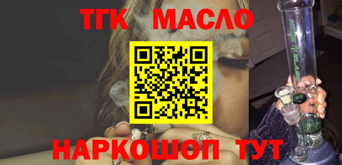 Азов  ТГК вейп  Вход с VPN 