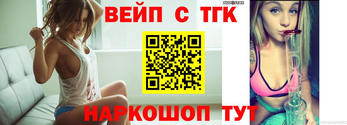ТГК гашишное масло Азов